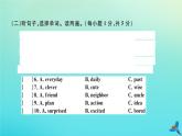 英語外研版九年級上冊同步教學(xué)課件module7 great books 檢測卷習(xí)題
