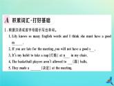 英語(yǔ)外研版九年級(jí)上冊(cè)同步教學(xué)課件module8 sports life unit1 daming wasn’t chosen for the team last time習(xí)題