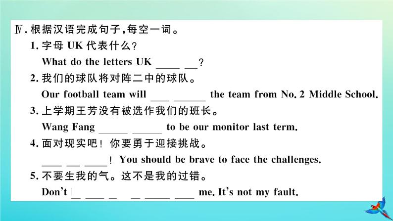 英语外研版九年级上册同步教学课件module8 sports life unit1 daming wasn’t chosen for the team last time习题07