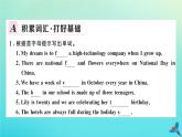 英語(yǔ)外研版九年級(jí)上冊(cè)同步教學(xué)課件module2 public holidays unit1 my family always go some where interesting as soon as the holiday begins習(xí)題