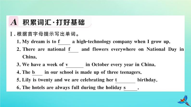 英语外研版九年级上册同步教学课件module2 public holidays unit1 my family always go some where interesting as soon as the holiday begins习题02