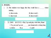 英語(yǔ)外研版九年級(jí)上冊(cè)同步教學(xué)課件module2 public holidays unit1 my family always go some where interesting as soon as the holiday begins習(xí)題