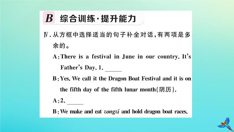 英语外研版九年级上册同步教学课件module2 public holidays unit1 my family always go some where interesting as soon as the holiday begins习题07
