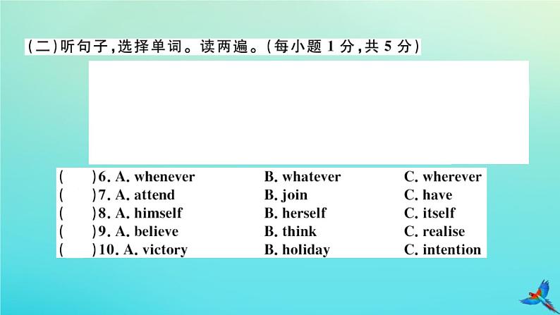 英语外研版九年级上册同步教学课件module3 heroes 检测卷习题第3页