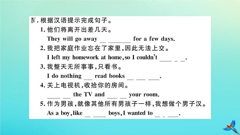 英语外研版九年级上册同步教学课件module4 home alone unit2 i became so bored with their orders that i wished they would leave me alone习题06