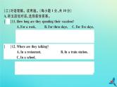 英语外研版九年级上册同步教学课件module4 home alone 检测卷习题