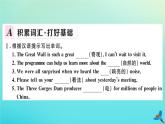 英語(yǔ)外研版九年級(jí)上冊(cè)同步教學(xué)課件module1 wonders of the world unit1 it’s more than 2000 years old習(xí)題