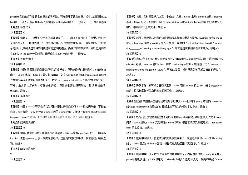 2020年安徽省中考英语试卷含答案Word版02