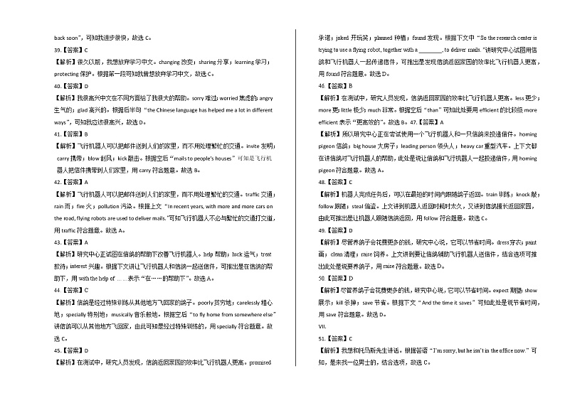 2020年安徽省中考英语试卷含答案Word版03