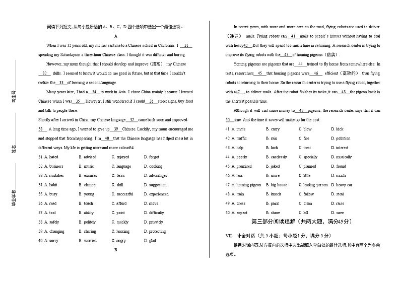 2020年安徽省中考英语试卷含答案Word版03