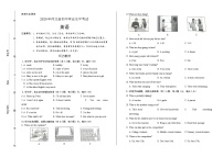 2020年河北省中考英语试卷含答案Word版