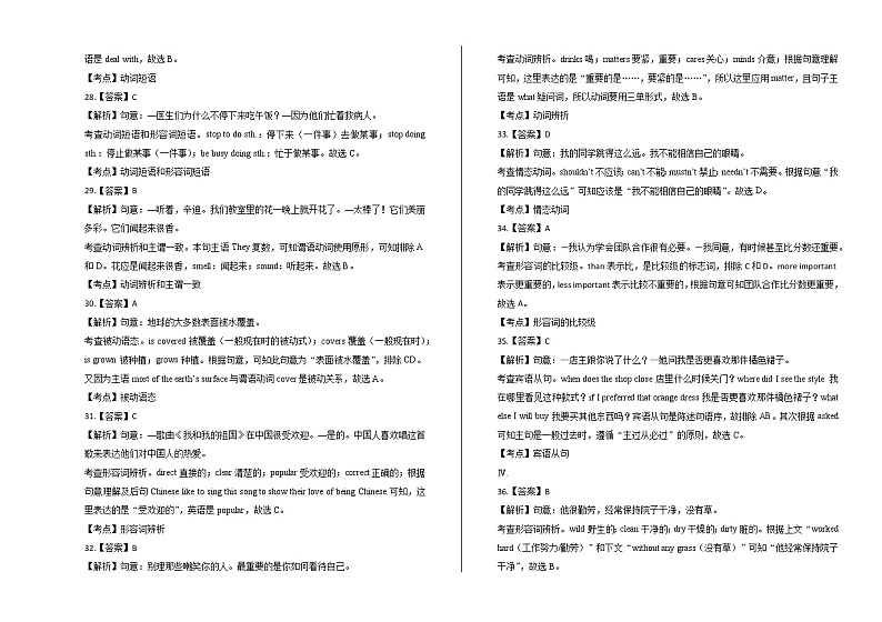 2020年新疆中考英语试卷含答案Word版03