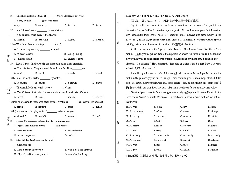 2020年新疆中考英语试卷含答案Word版02
