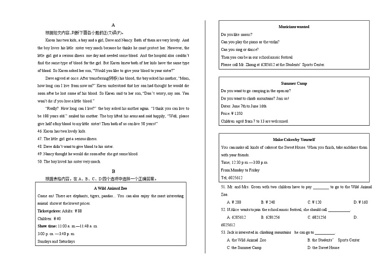 2020年新疆中考英语试卷含答案Word版03