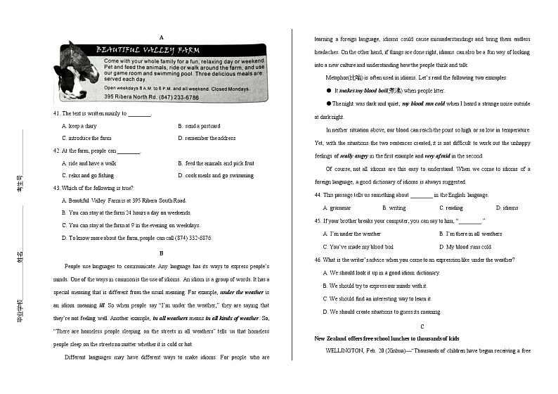 2020年陕西省中考英语试卷含答案Word版03