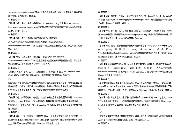 2020年山西省中考英语试卷含答案Word版02