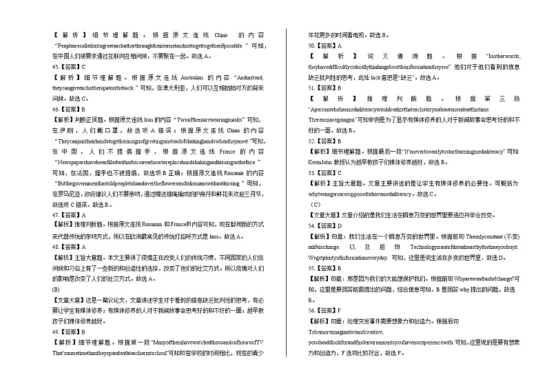 2020年山西省中考英语试卷含答案Word版03