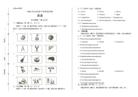 2020年山西省中考英语试卷含答案Word版