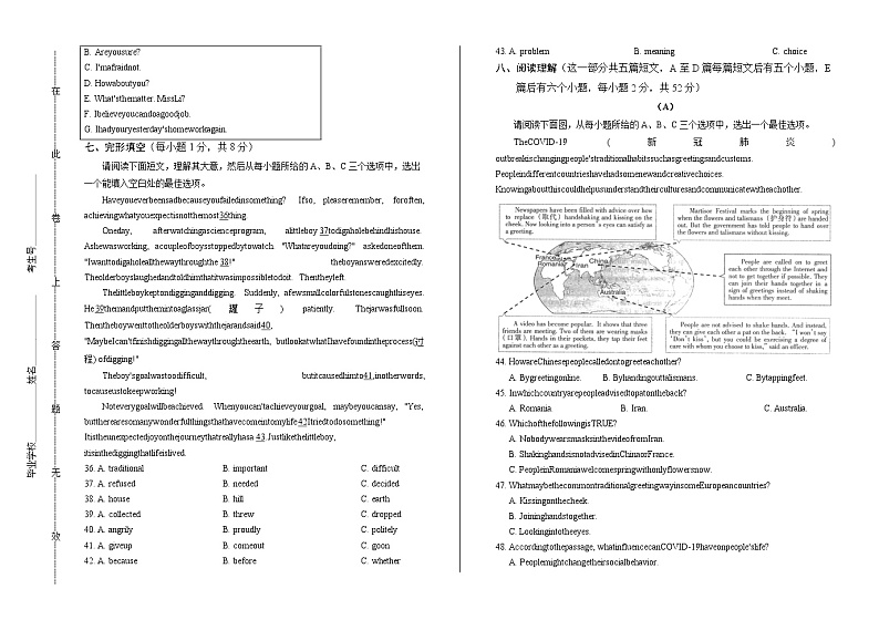 2020年山西省中考英语试卷含答案Word版03