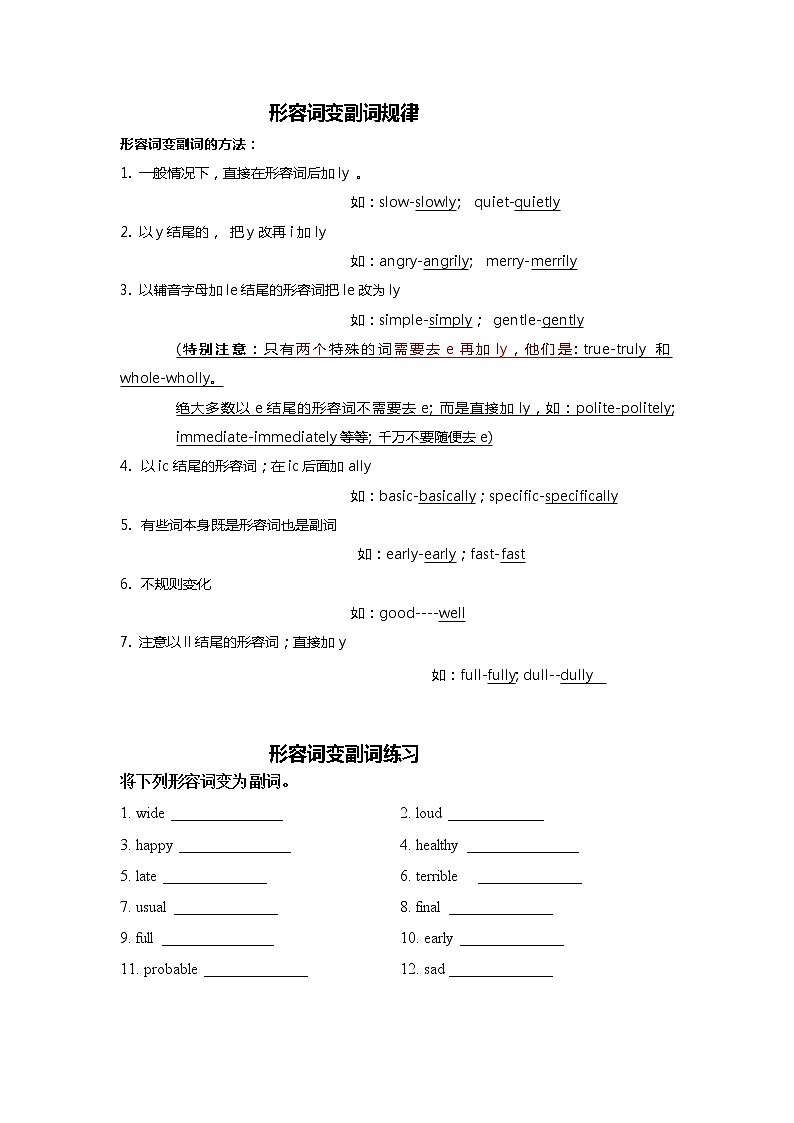 2022年中考英语二轮复习 形容词、副词知识点 练习（含答案）第1页