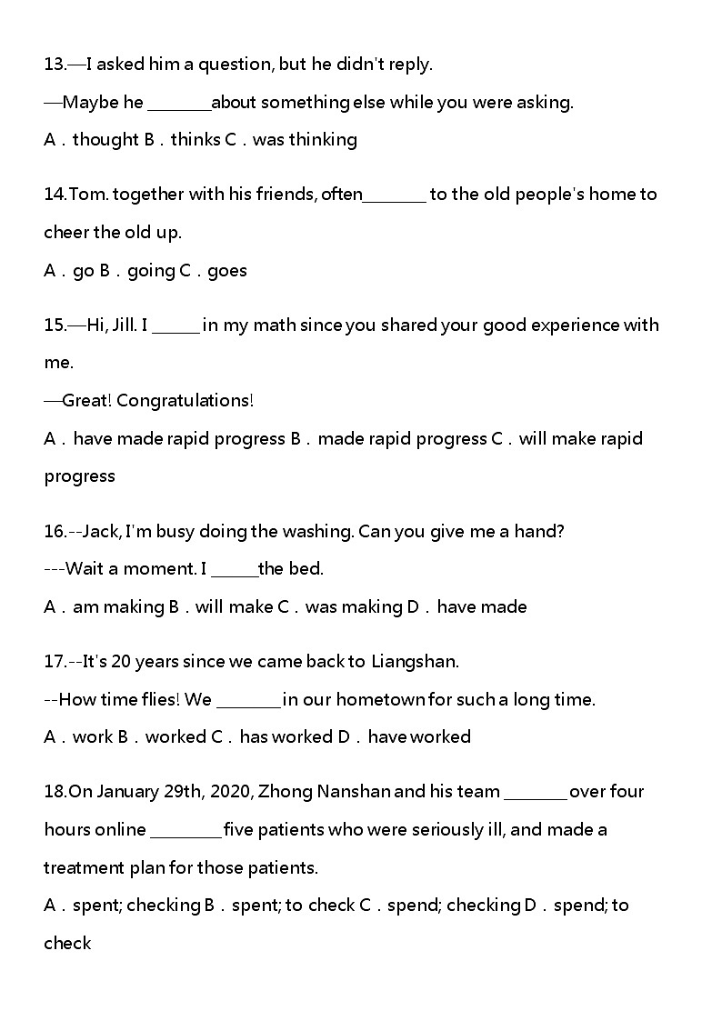 中考英语专项复习专题九：动词时态第3页