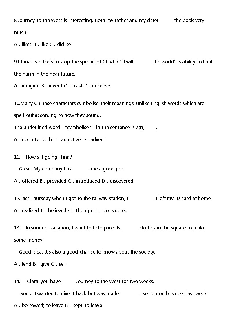 中考英语专项复习专题六：动词辨析第2页