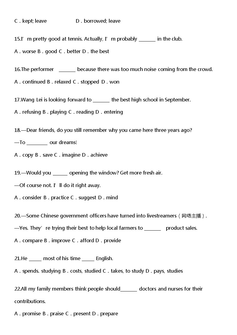 中考英语专项复习专题六：动词辨析第3页