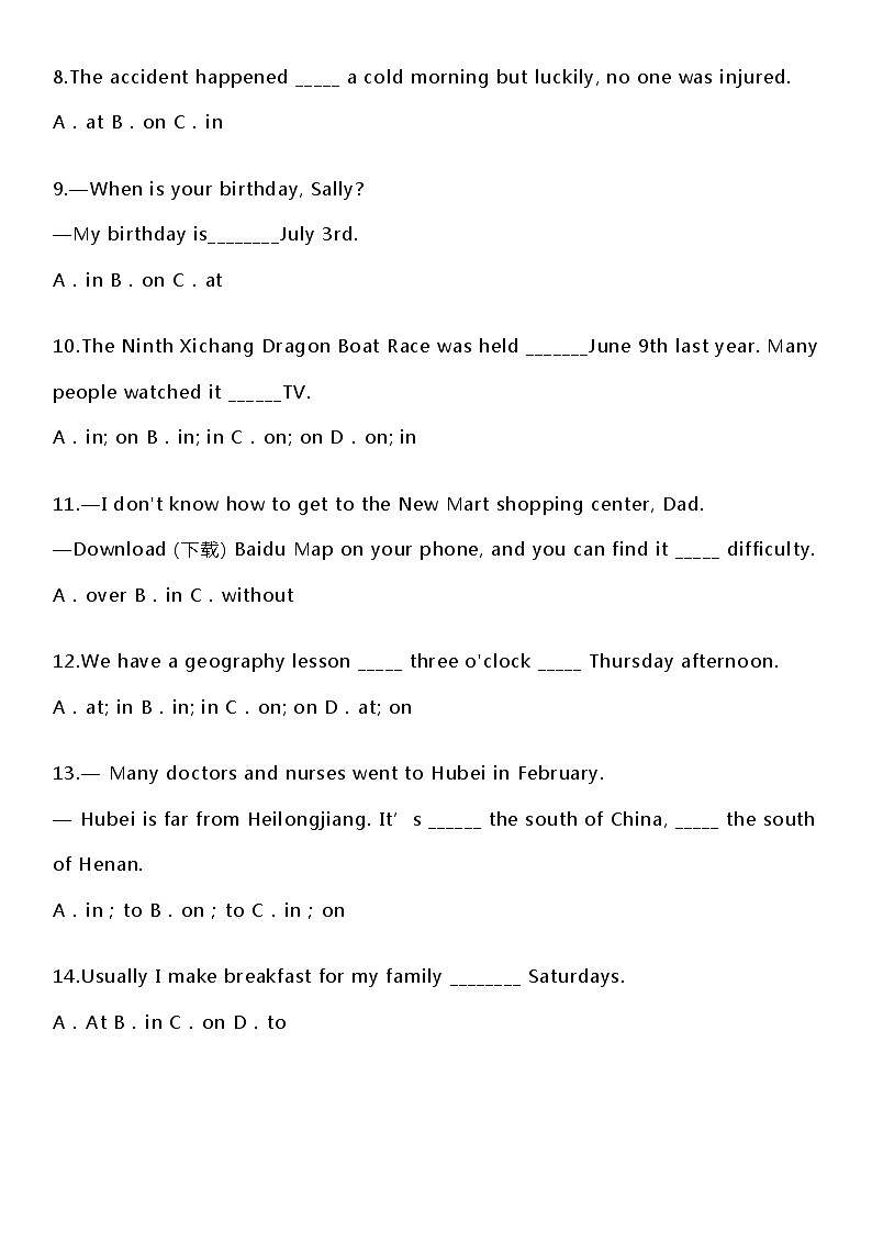 中考英语专项复习专题四：介词第2页