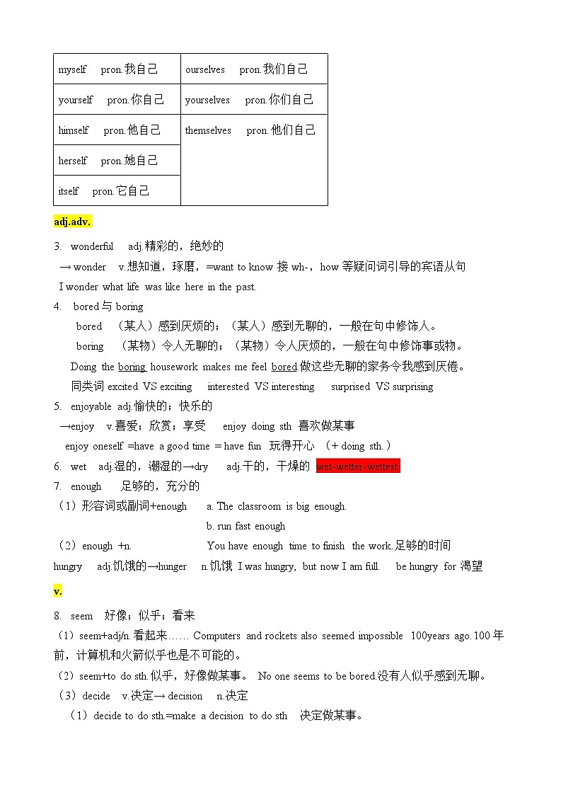 Unit1 单词讲解及词性转换 2022-2023学年人教版八年级英语上册第2页