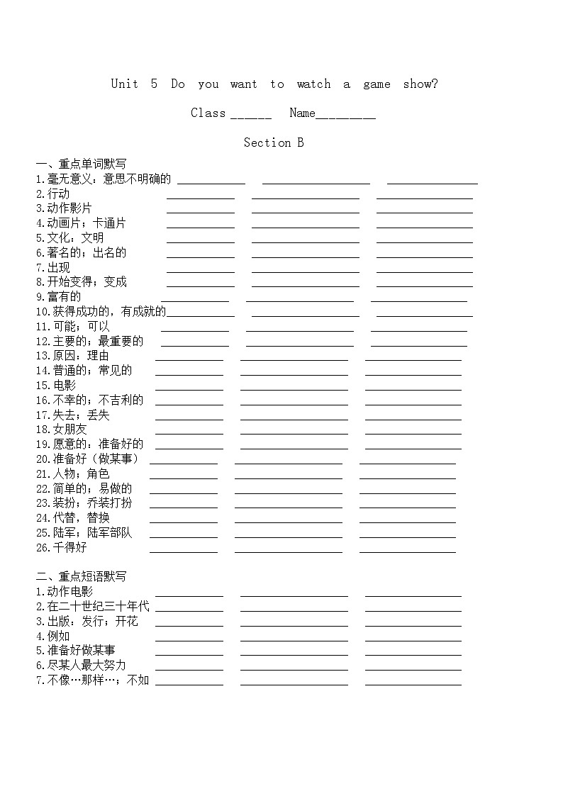 Unit5 SectionB重点词汇短语句型默写  2022-2023学年人教版八年级英语上册第1页