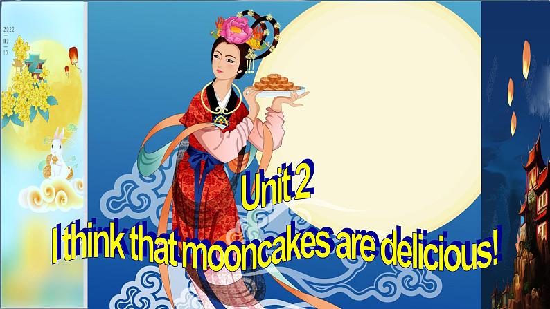 人教新目标九年级英语-Unit 2 I think mooncakes are deilcious! Section A 1a-2d 课件+音视频01