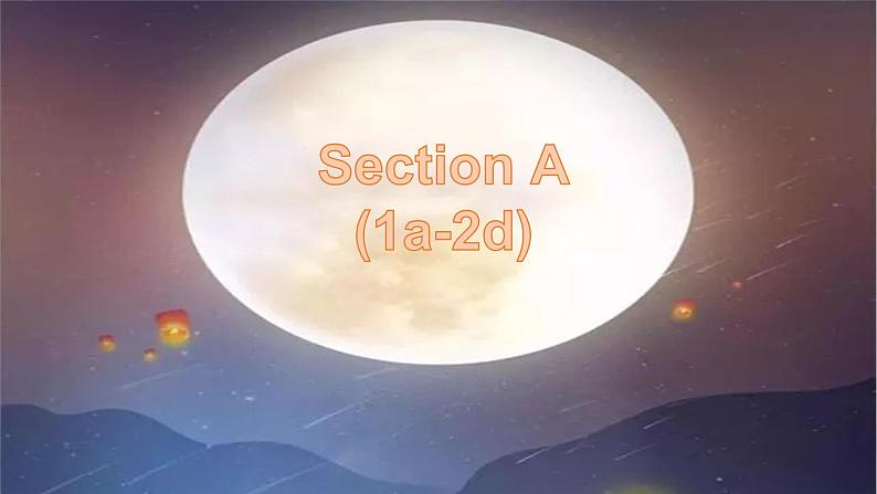 人教新目标九年级英语-Unit 2 I think mooncakes are deilcious! Section A 1a-2d 课件+音视频02