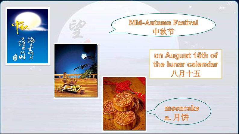 人教新目标九年级英语-Unit 2 I think mooncakes are deilcious! Section A 1a-2d 课件+音视频08