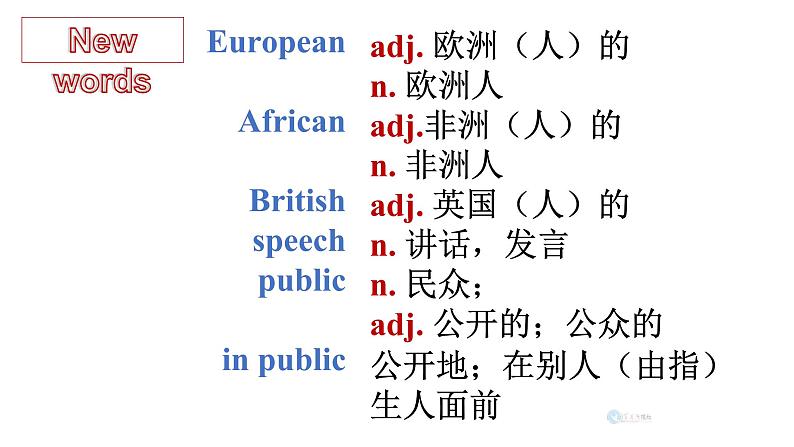 人教新目标九年级英语-Unit 4 I used to be afraid of the dark .Section A (4a-4c）课件07