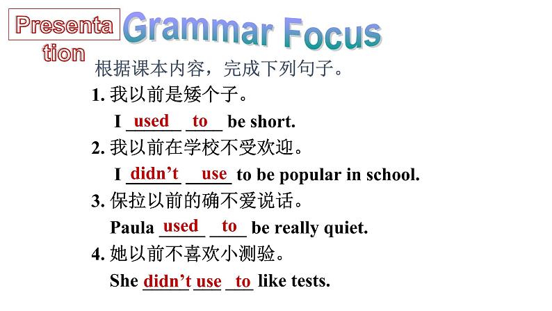 人教新目标九年级英语-Unit 4 I used to be afraid of the dark .Section A (4a-4c）课件08