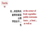 人教新目标九年级英语- Unit 3 Could you please tell me where the restrooom are？Section B(2a-2d）课件+音频