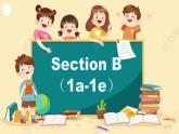 人教新目标九年级英语--Unit 1 How can we become good learners Section B （1a-1e）课件+音频