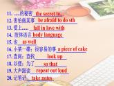 人教新目标九年级英语-Unit 1 How can we become good learners Section B（2a-2e）课件+音频