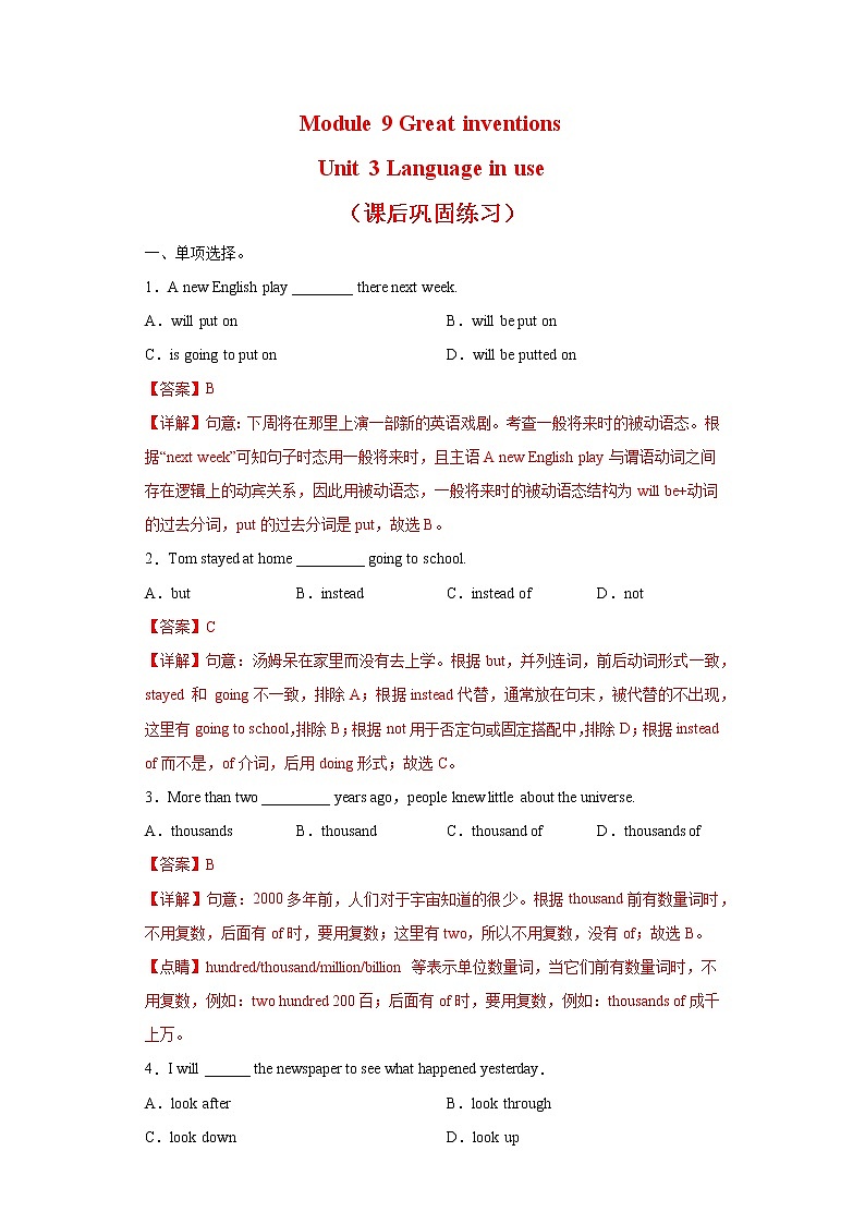 Module 9 Unit 3 Language in use--初中英语九年级上册 课件+练习（外研版）01