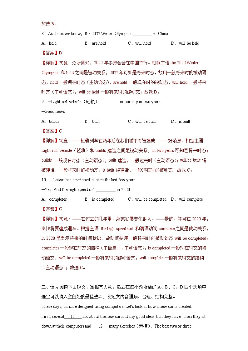 Module 9 Unit 3 Language in use--初中英语九年级上册 课件+练习（外研版）03