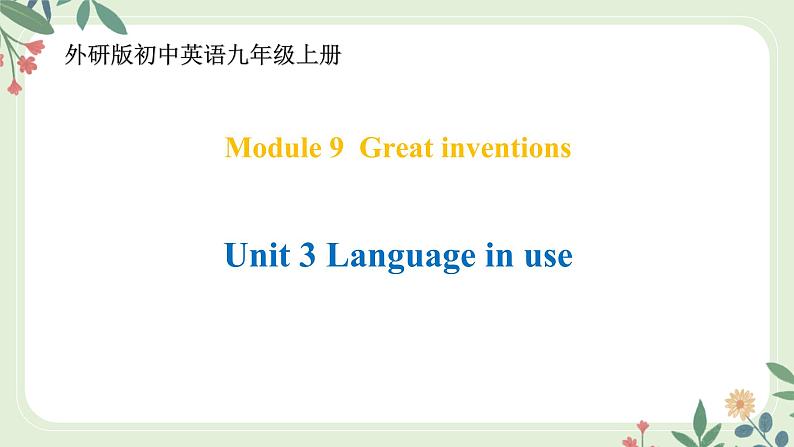 Module 9 Unit 3 Language in use--初中英语九年级上册 课件+练习（外研版）01