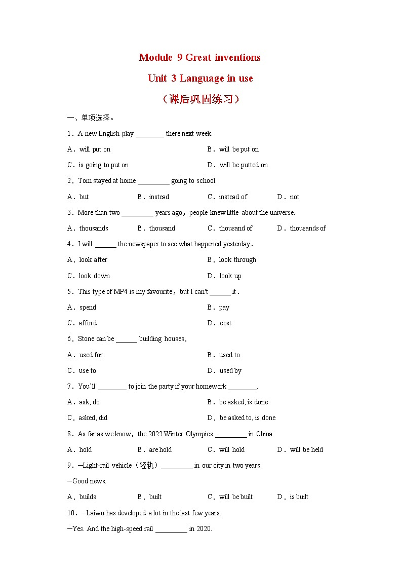 Module 9 Unit 3 Language in use--初中英语九年级上册 课件+练习（外研版）01