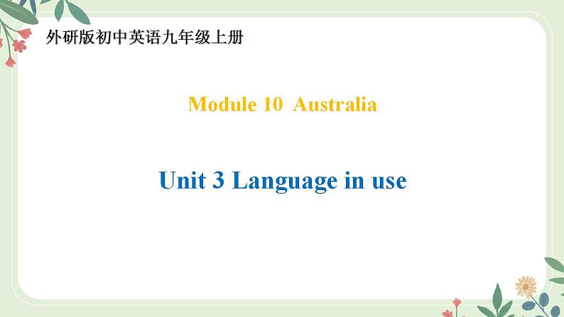 Module 10 Unit 3 Language in use--初中英语九年级上册 课件+练习（外研版）01