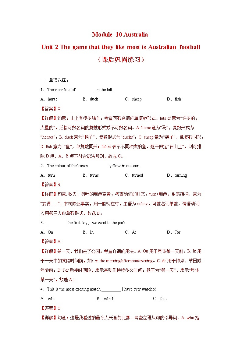 Module 10 Unit 2 The game that they like most is Australian football--初中英语九年级上册 课件+练习（外研版）01