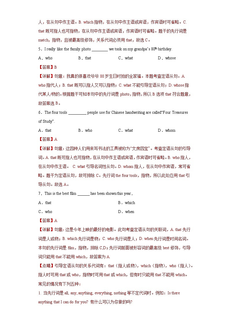 Module 10 Unit 2 The game that they like most is Australian football--初中英语九年级上册 课件+练习（外研版）02