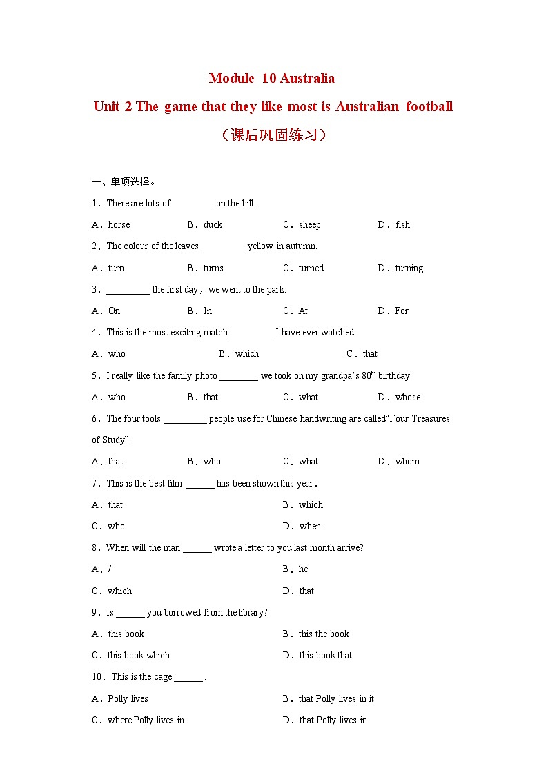 Module 10 Unit 2 The game that they like most is Australian football--初中英语九年级上册 课件+练习（外研版）01