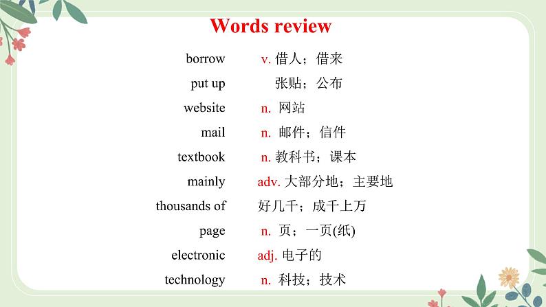 Module 9 Unit 1Will computers be used more than books in the future--初中英语九年级上册 课件+练习（外研版）02