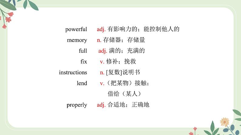 Module 9 Unit 1Will computers be used more than books in the future--初中英语九年级上册 课件+练习（外研版）03