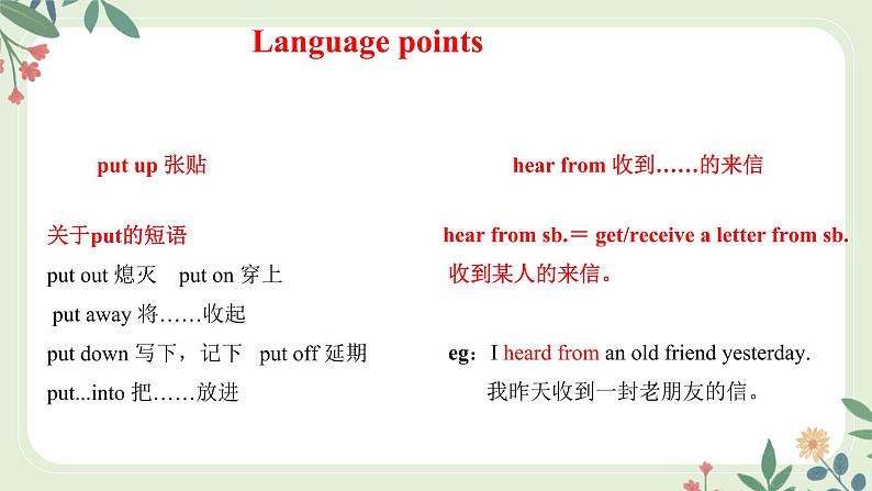 Module 9 Unit 1Will computers be used more than books in the future--初中英语九年级上册 课件+练习（外研版）07