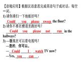 人教新目标九年级英语-Unit 3 Could you please tell me where the restrooms are 全单元知识点解析课件
